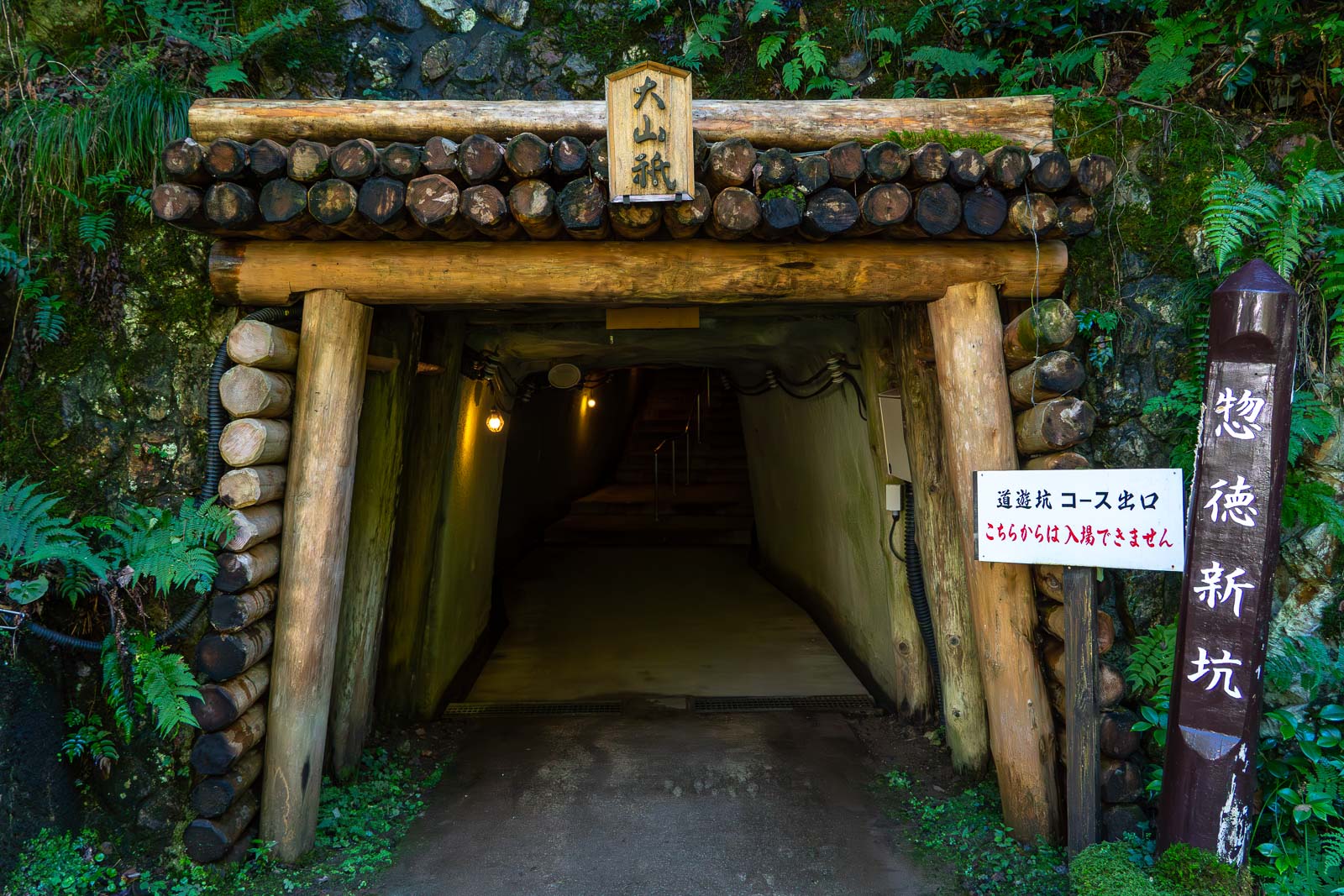 Visiting the Sado Gold Mines
